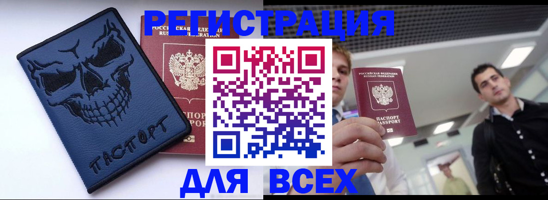 прописка в квартире в Камчатской области