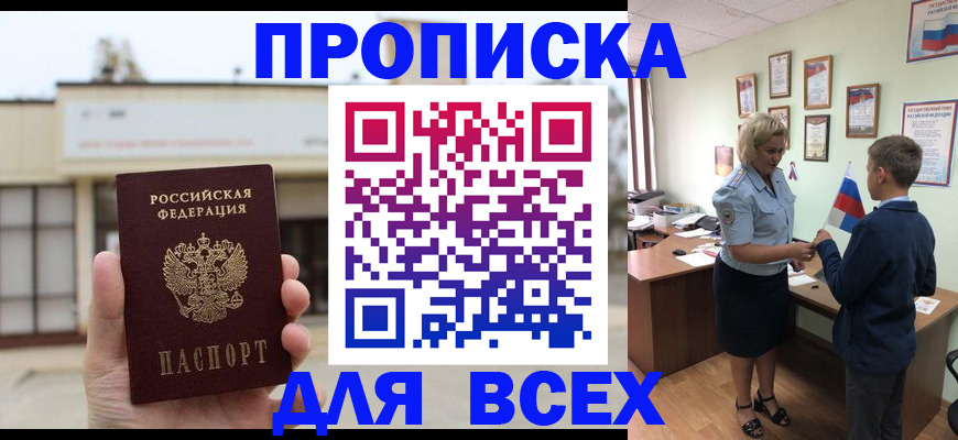 временная регистрация законно в Камчатской области