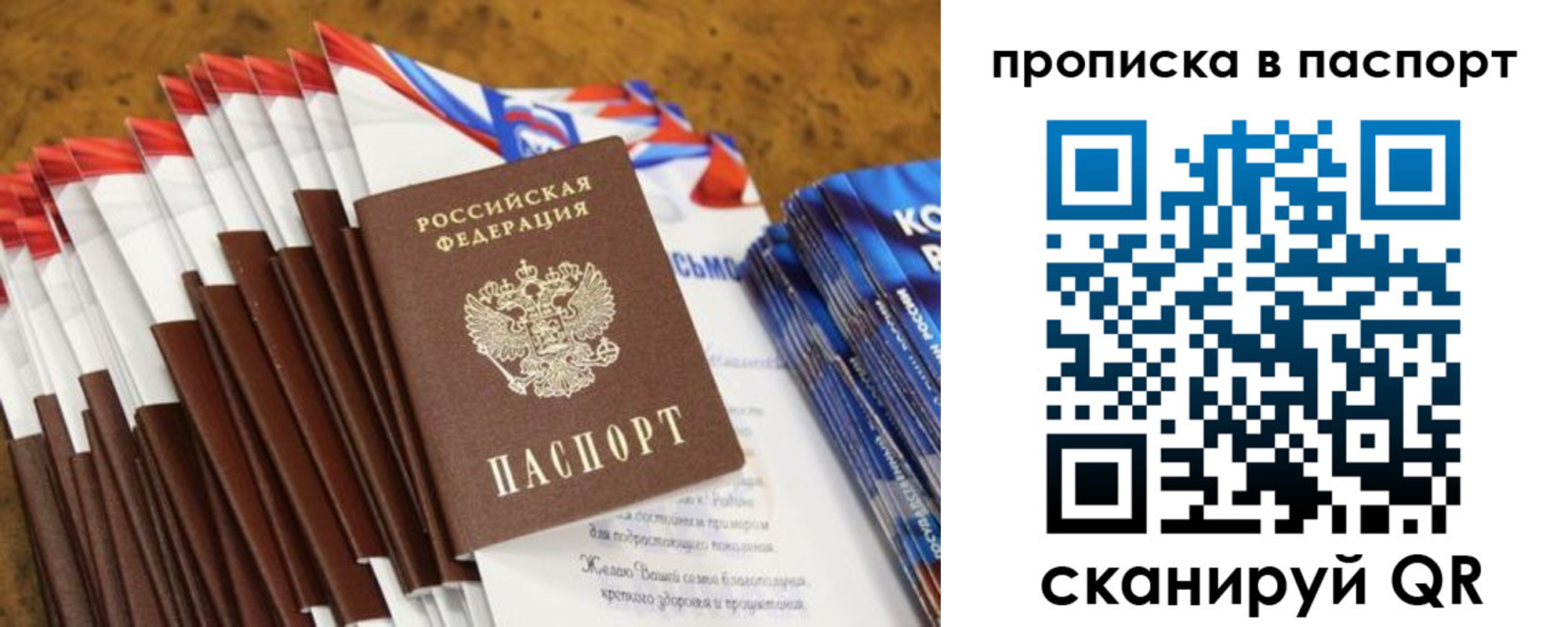 прописка для военкомата в Камчатской области
