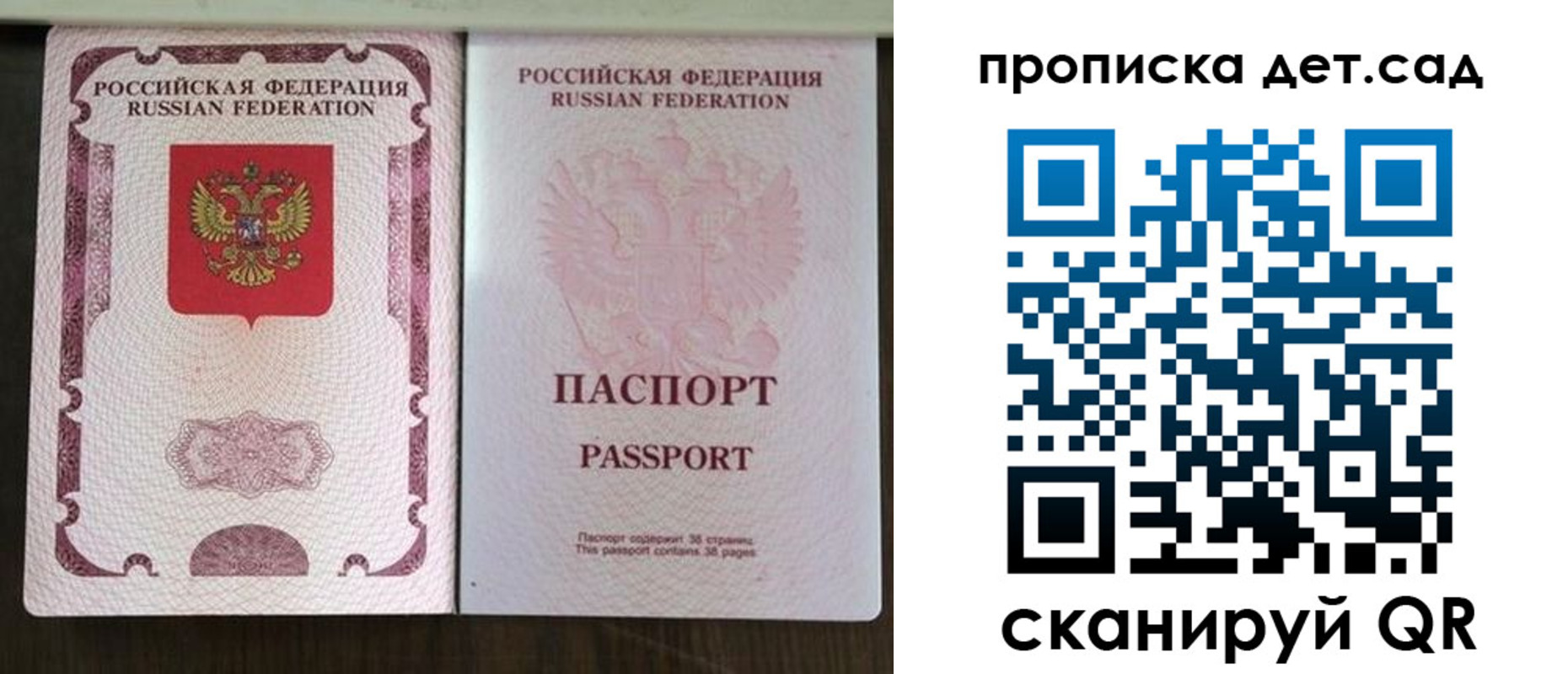 прописка ребенка в Камчатской области