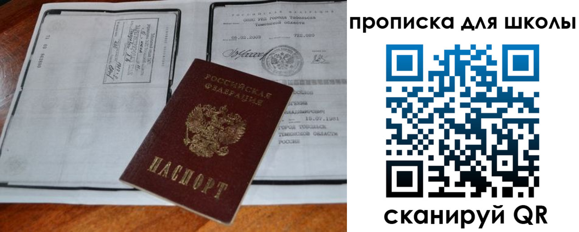 временная регистрация поиск в Камчатской области