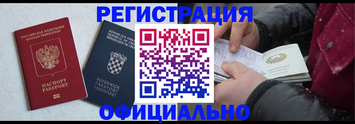 временная регистрация гарантия в Камчатской области