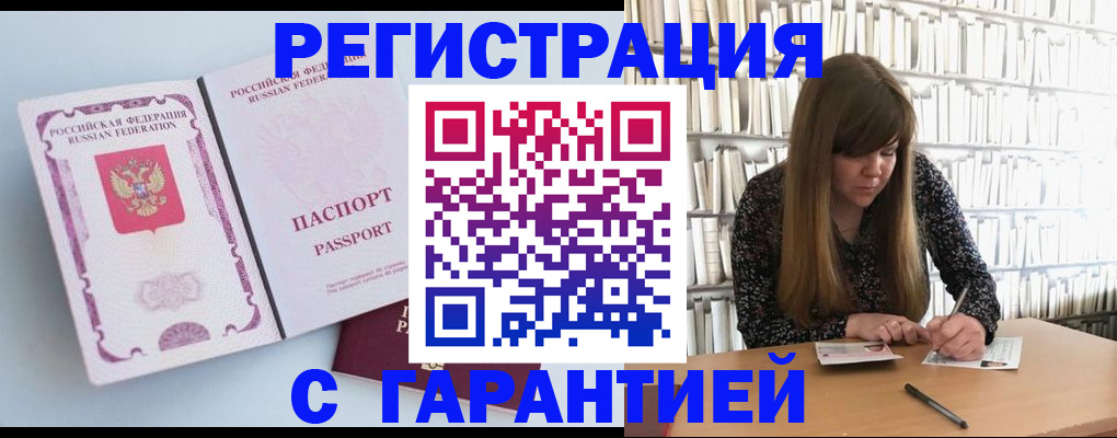 прописка для кредита в Камчатской области