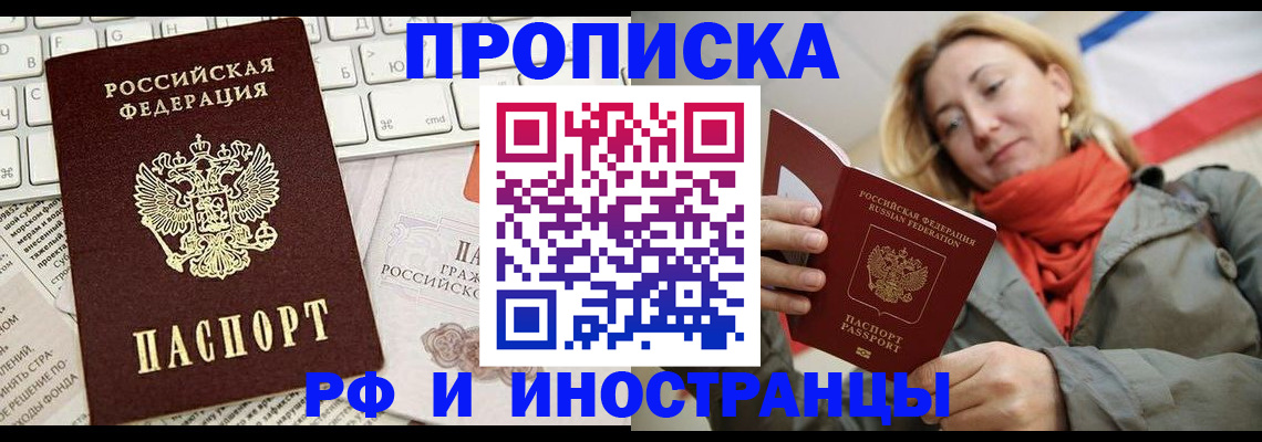 временная регистрация для всех в Камчатской области