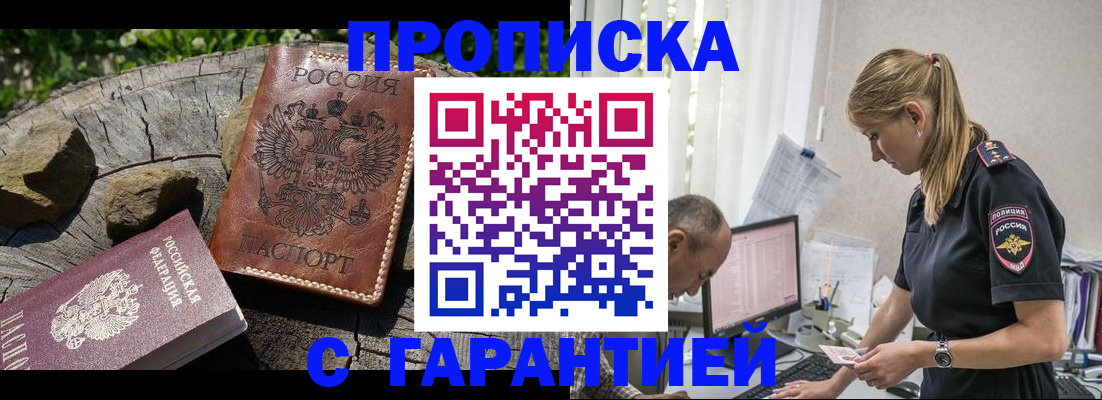 прописка регистрация в Камчатской области